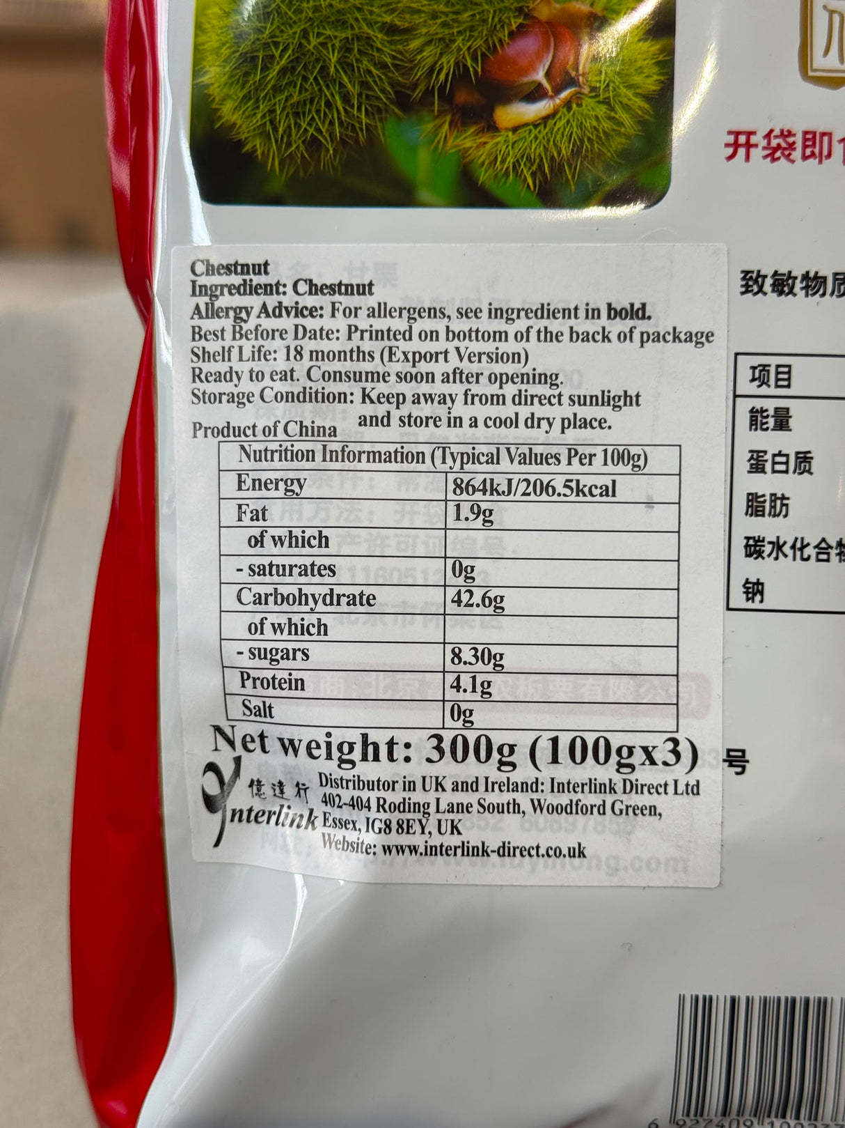 Fu Yi Nong Roasted and Peeled Chestnuts 300g (100g x 3)