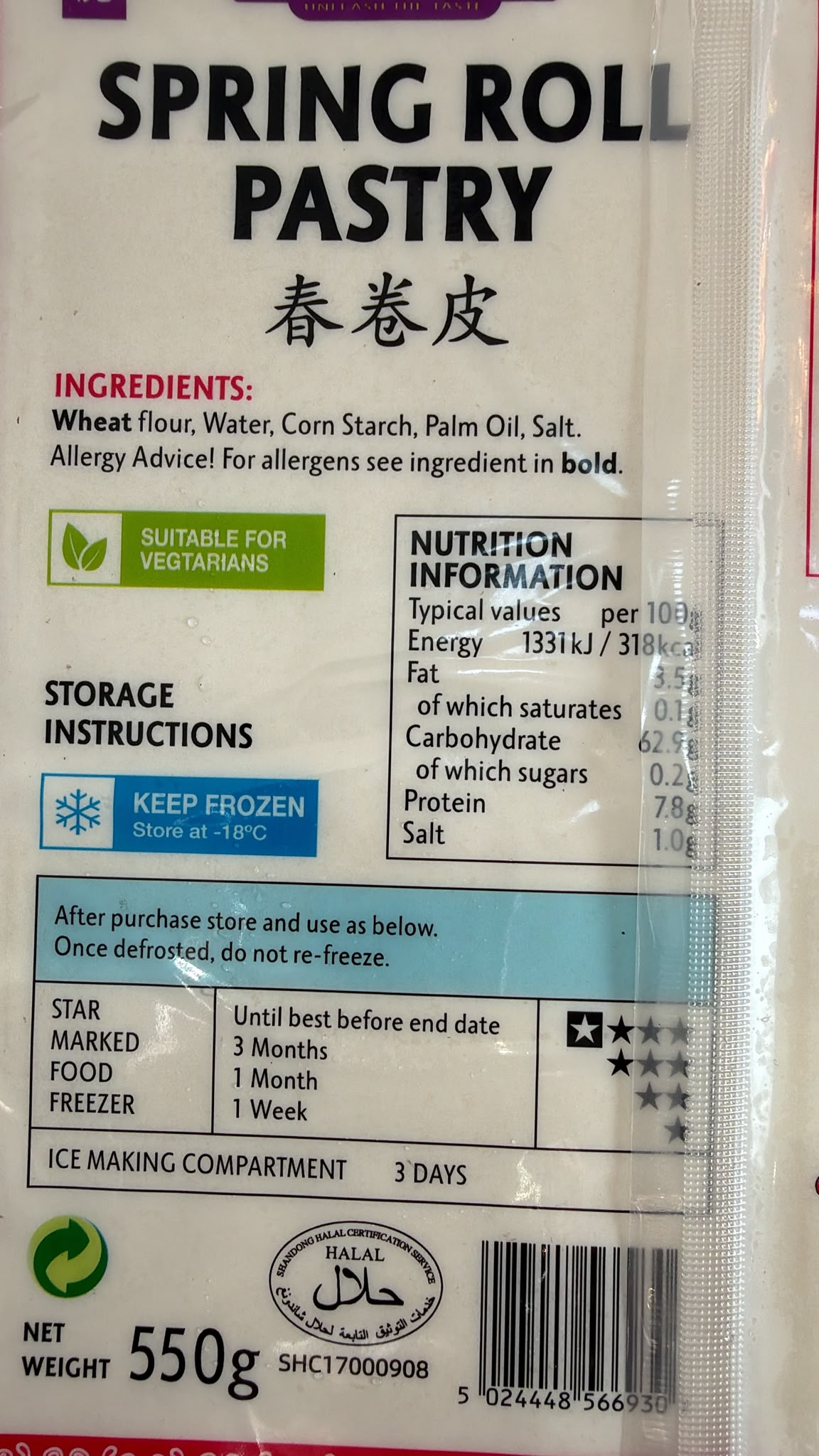 Tiger Tiger Spring Roll Pastry ingredients, nutrition and frozen storage advice | Asian Grocery UK