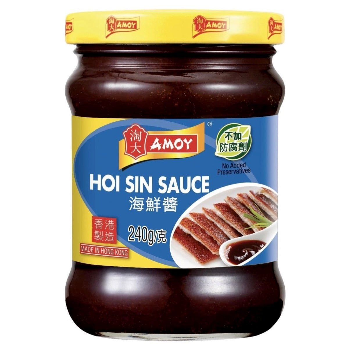 Amoy Hoi Sin Sauce 240g - Asian Online Superstore UK