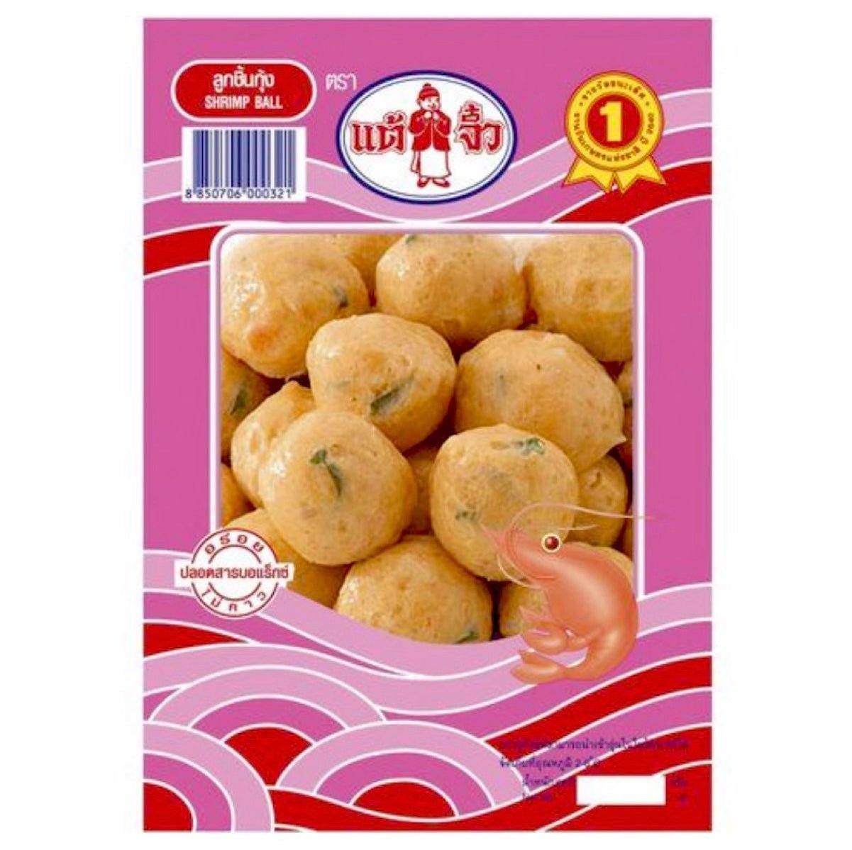 Chiu Chow Shrimp Flavoured Fish Balls 200g - Asian Online Superstore UK