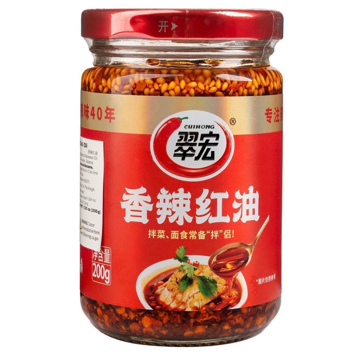 CuiHong Hot & Spicy Chilli In Oil 200g - Asian Online Superstore UK