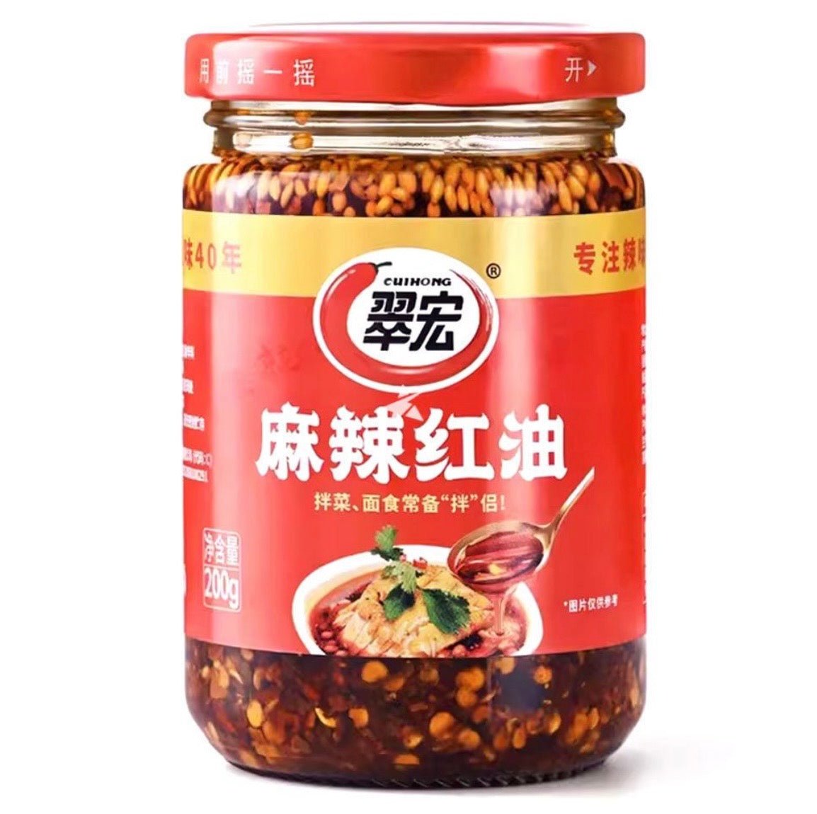 CuiHong Spicy Chilli Oil 200g - Asian Online Superstore UK