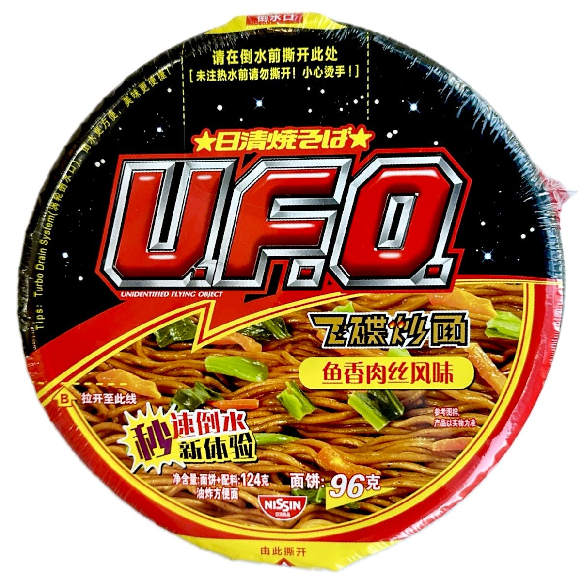 Nissin UFO Stir - Fry Instant Noodle Fish & Pork Flavour 124g - Asian Online Superstore UK
