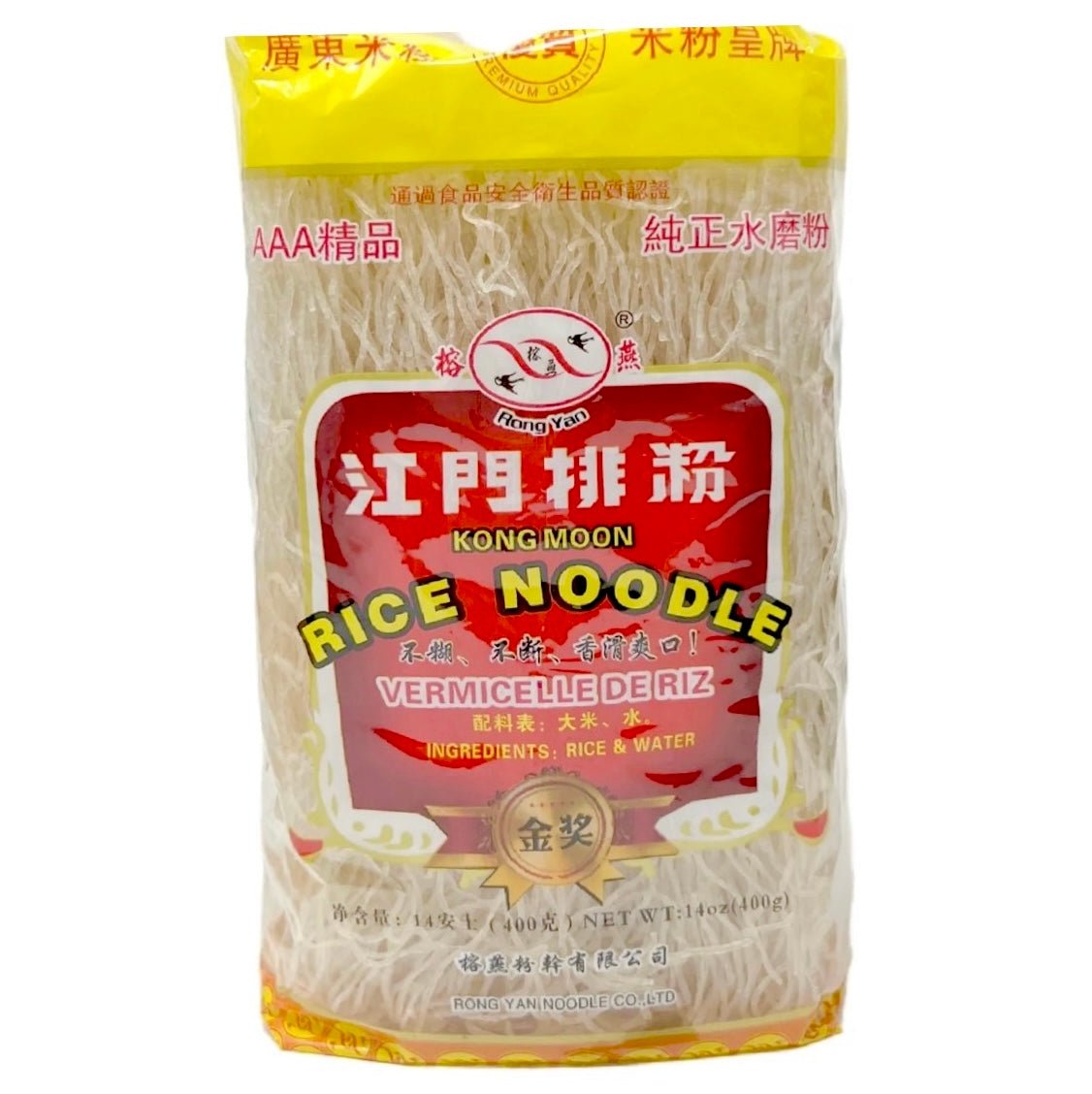 Xin Yan Brand Kong Moon Rice Vermicelli 400g - Asian Online Superstore UK
