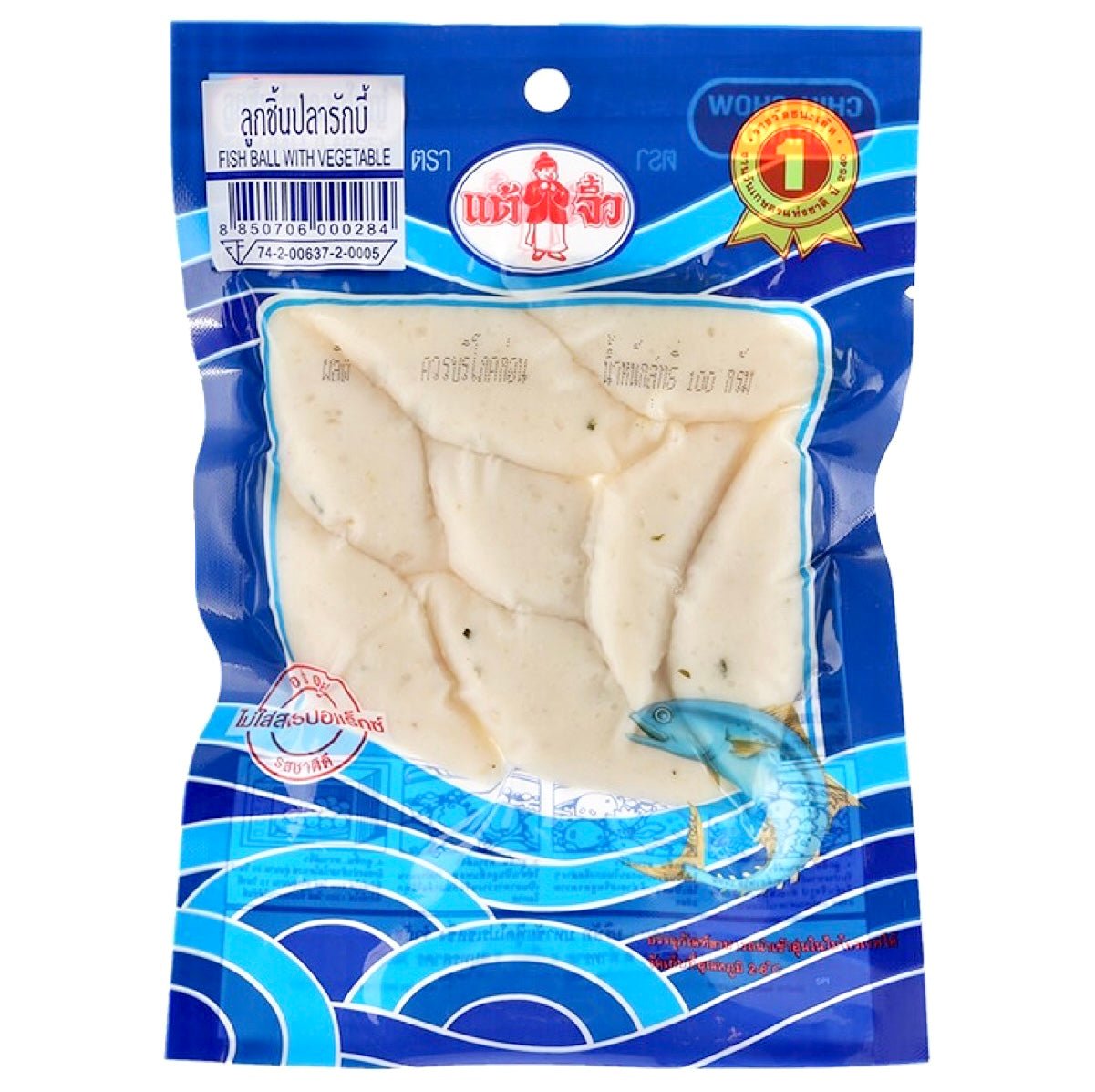 Chiu Chow Fish Balls with Vegetables (Rugby Shape) 200g - Asian Online Superstore UK