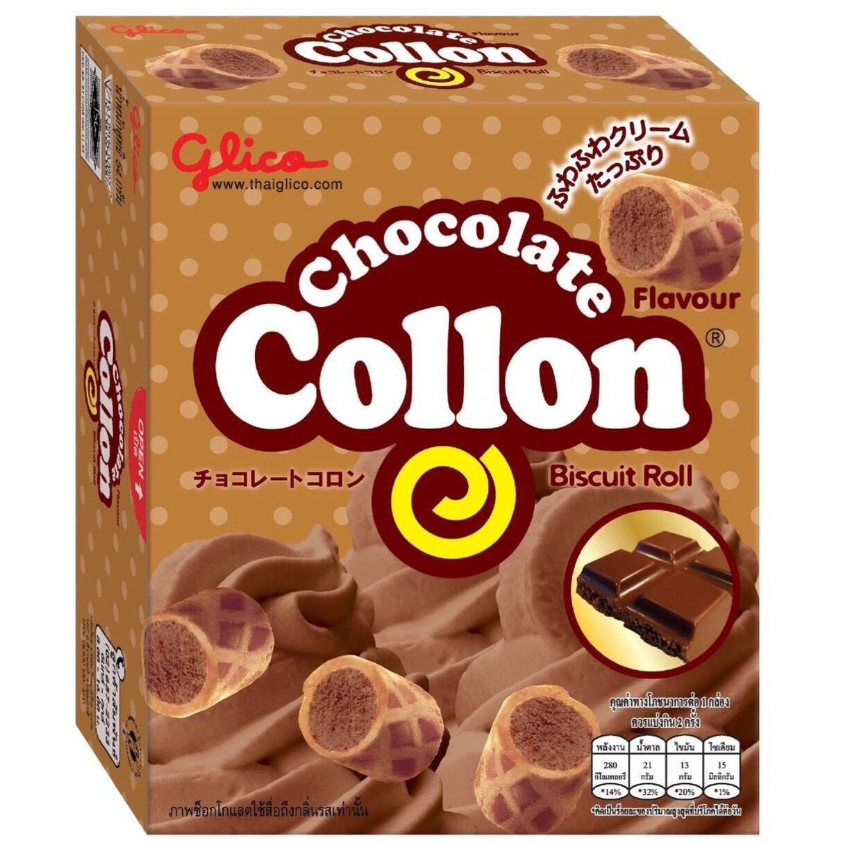 Glico Collon Chocolate Biscuit 54g - Asian Online Superstore UK