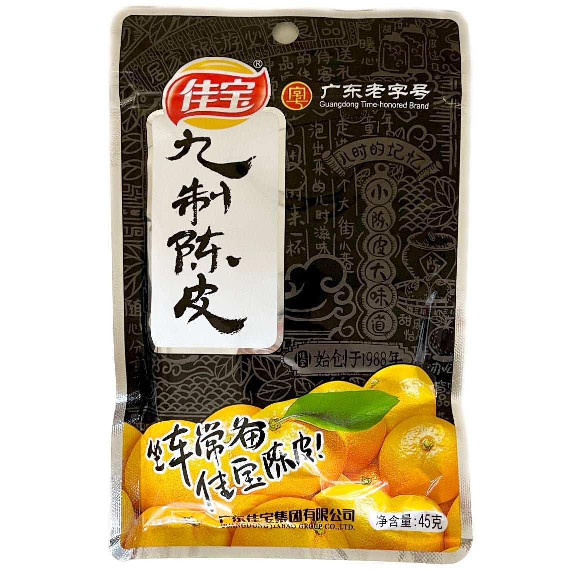 Jiabao Preserve Tangerine (Orange) Peel 45g - Asian Online Superstore UK