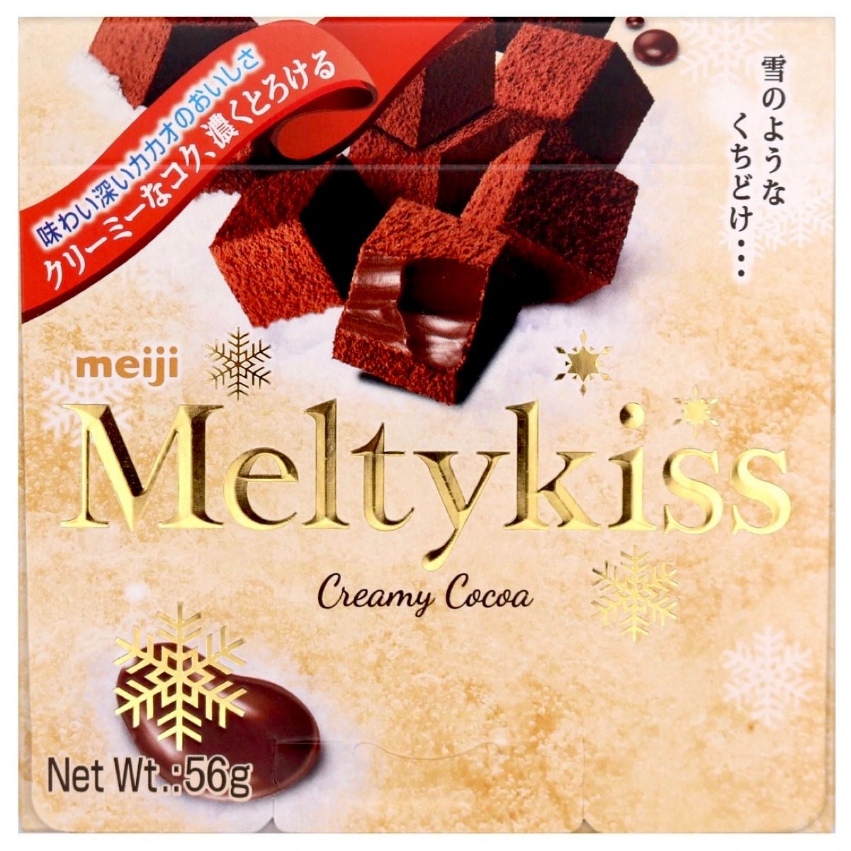 MS Meiji Meltykiss Creamy Cocoa 56g - Asian Online Superstore UK