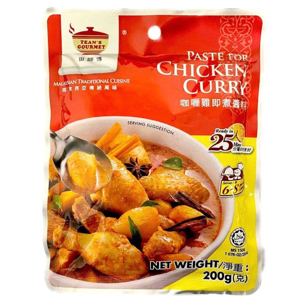 TG Tean’s Gourmet Paste For Chicken Curry 200g - Asian Online Superstore UK