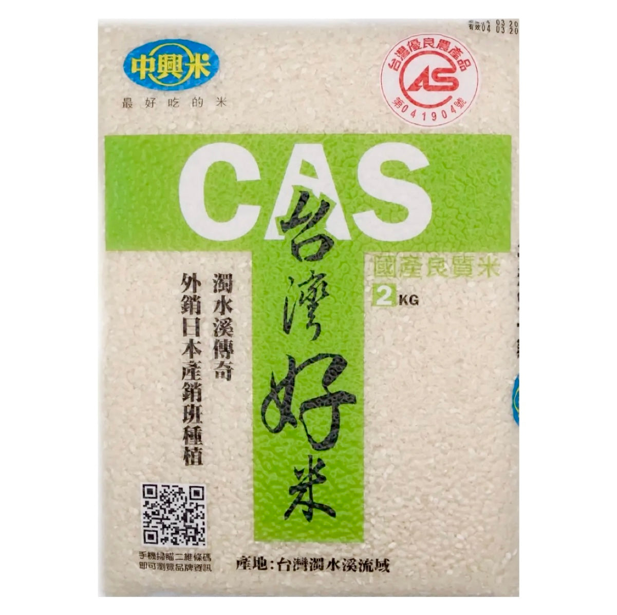 UR Zhongxing Taiwan Cas Rice 2kg