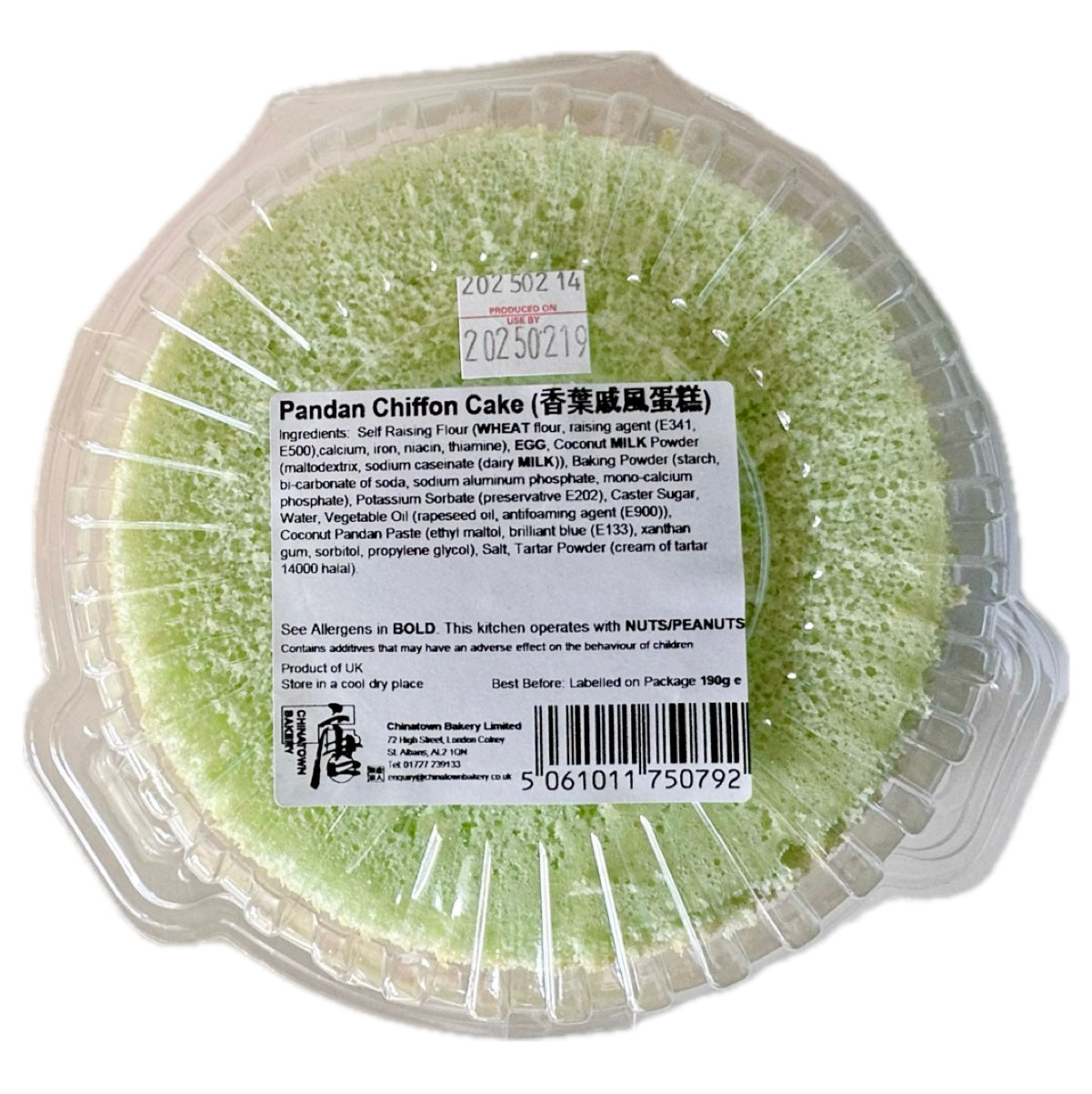 CH Pandan Chiffon Cake (Small) 香叶蛋糕（小）