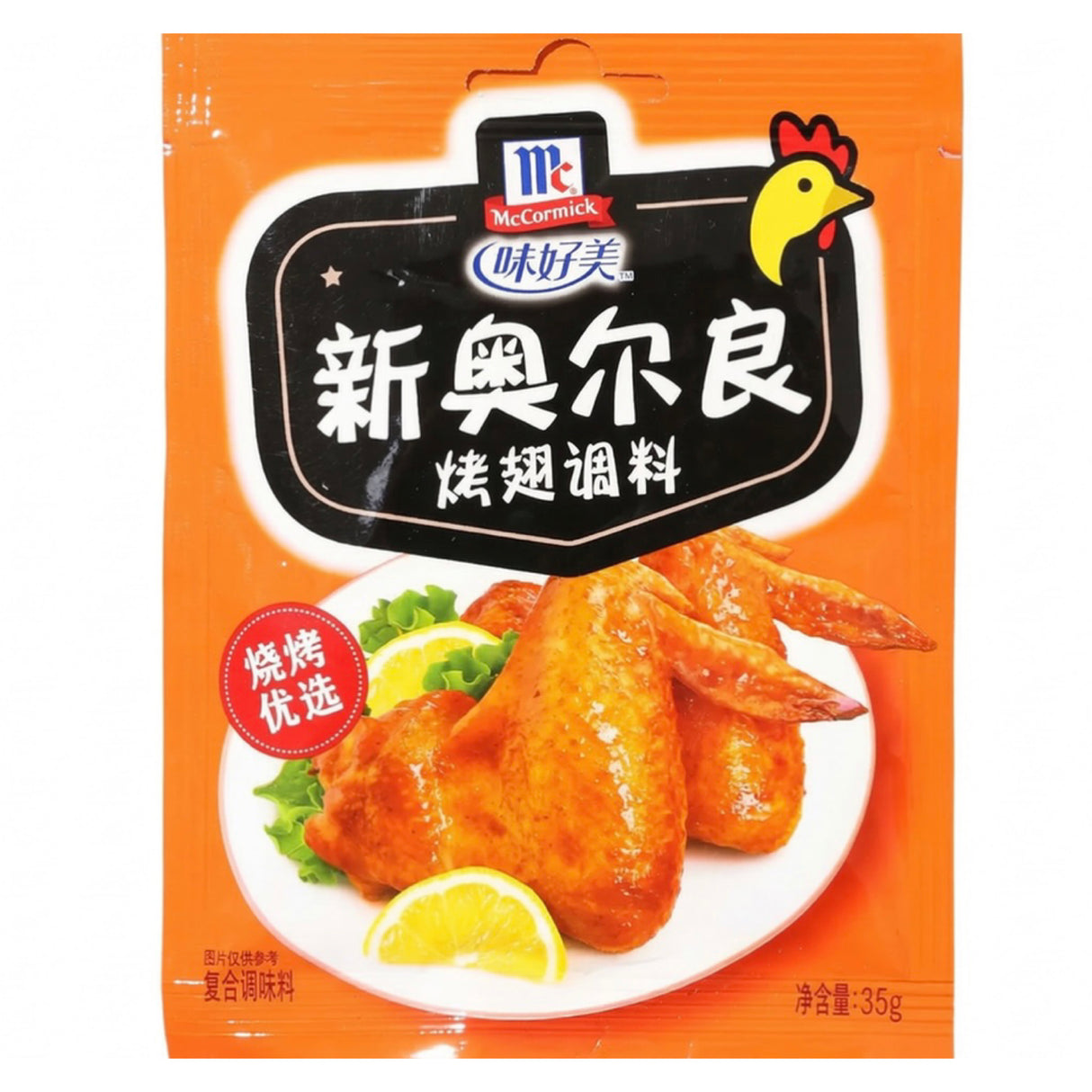 McCormick New Orlean Roasted Wing Seasoning (Chicken Coating Mix) 35g