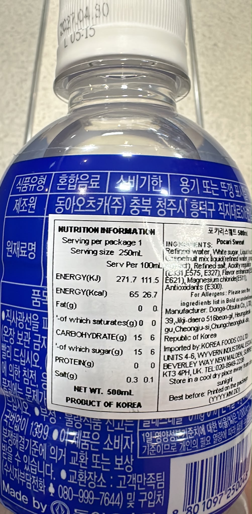 Pocari Sweat Ion Supply Drink 500ml