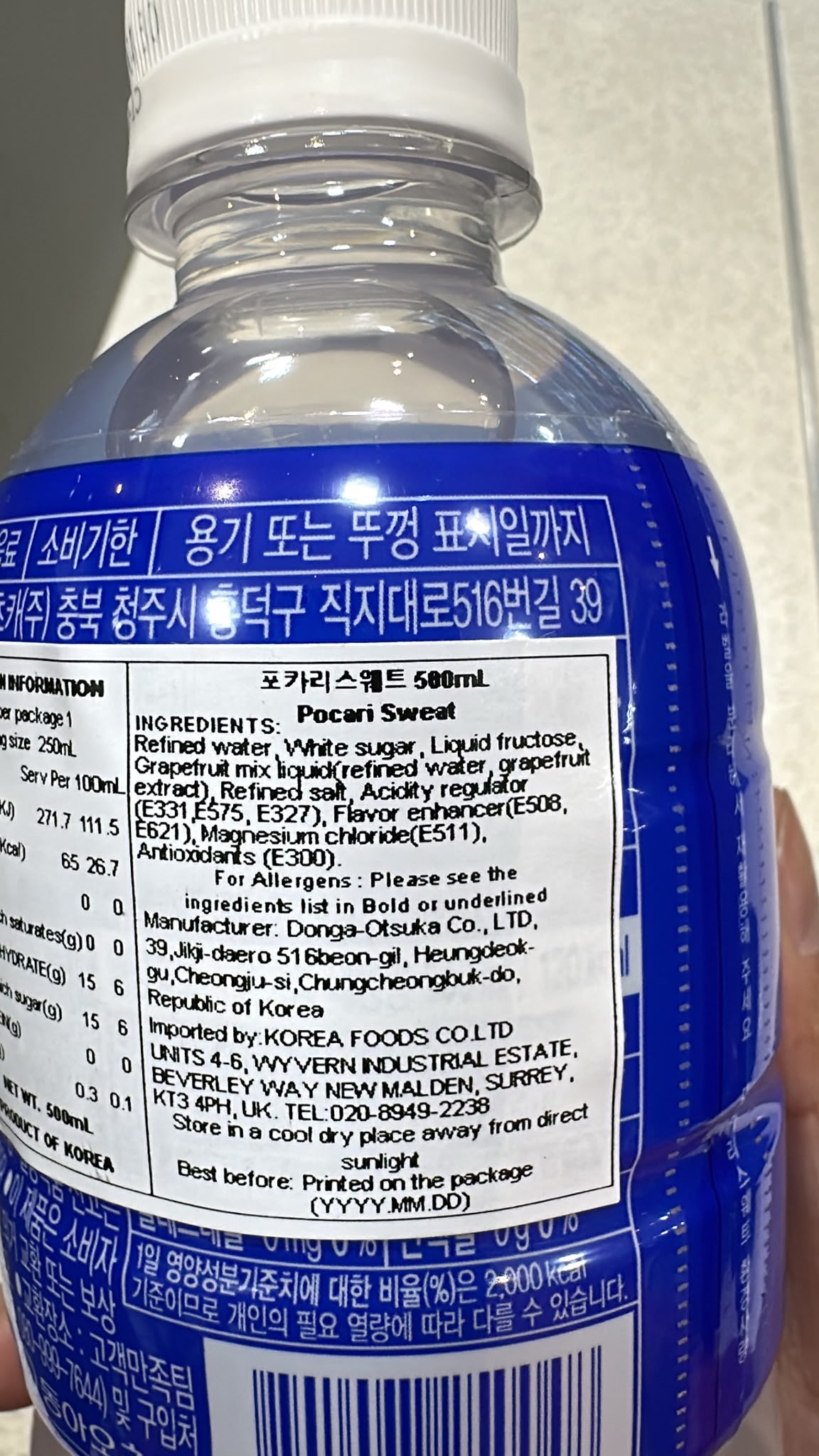 Pocari Sweat Ion Supply Drink 500ml