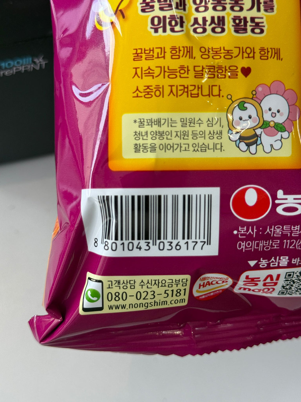 Nongshim Kkul Kkwabaegi Honey Apple twisted snack front pack | Asian Grocery UK