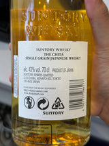 Suntory The Chita Japanese Whisky 70cl back label barcode | Asian Grocery UK