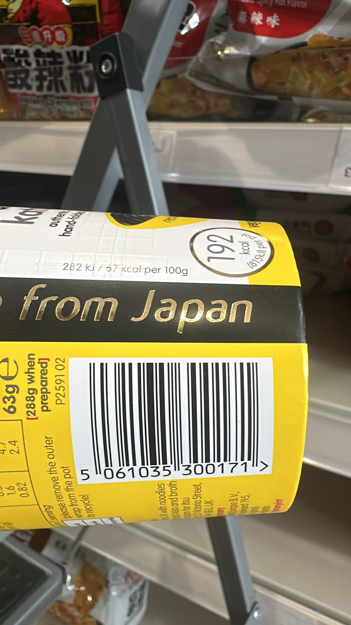 itsu Katsu Curry Noodles and Broth barcode and 63g weight | Asian Grocery UK