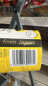 itsu Katsu Curry Noodles and Broth barcode and 63g weight | Asian Grocery UK