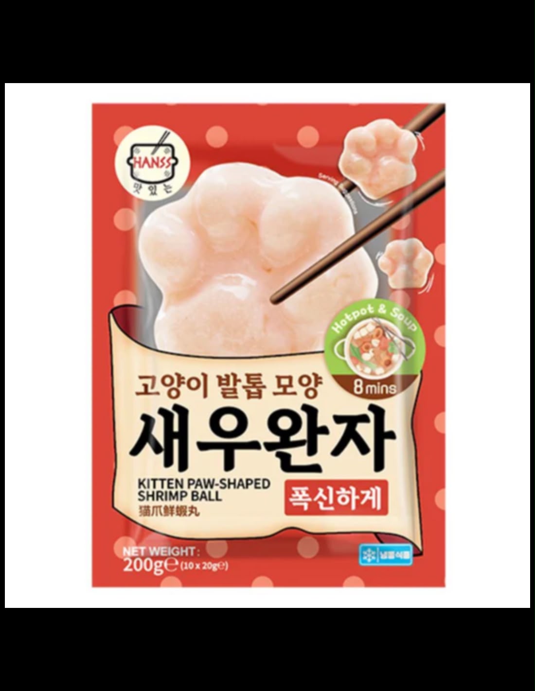 HANSS Kitten Paw Shaped Shrimp Ball 200g front pack | Asian Grocery UK