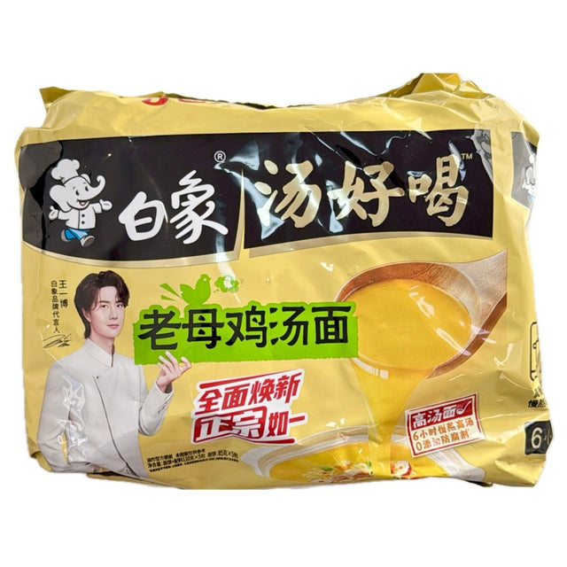 Bai Xiang Instant Noodle Chicken Soup Flavour Multi 5x110g - Asian Online Superstore UK