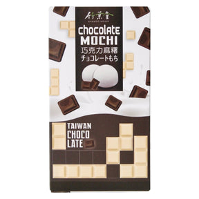 Bamboo House Chocolate Mochi 120g | Asian Grocery UK