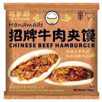 Handmade Chinese Beef Hamburger (Beef Roujuano) 165g - Asian Online Superstore UK