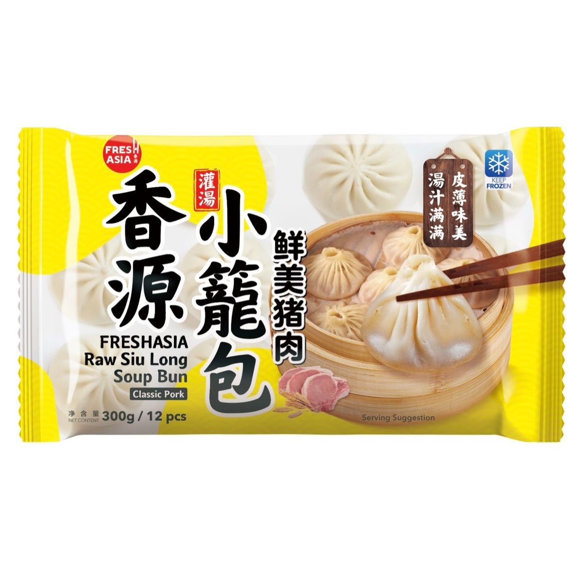 Freshasia Raw Siu Long Soup Bun Classic Pork (12pc) 300g