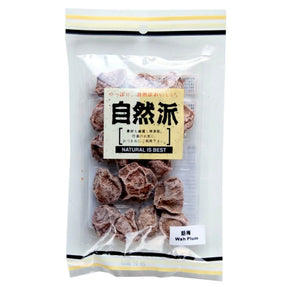 NAT Natural Is Best Wah Plum 60g | Asian Grocery UK
