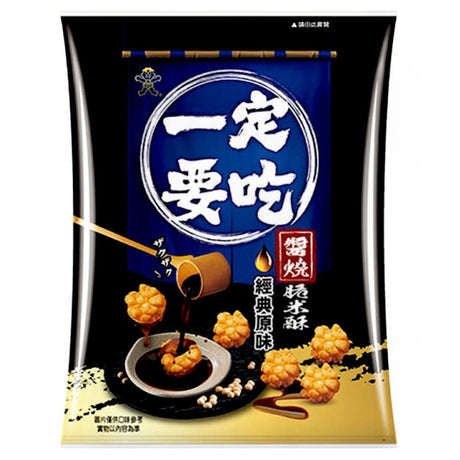WW Want Want Mini Rice Cracker Snack Original 70g - Asian Online Superstore UK
