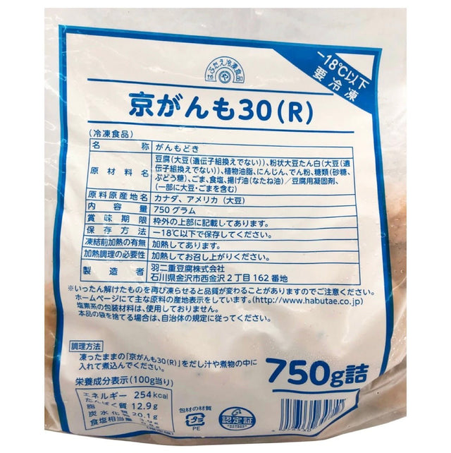 Habutae Kyo Ganmo (Fried Tofu & Carrot Dumpling) 750g - Asian Online Superstore UK