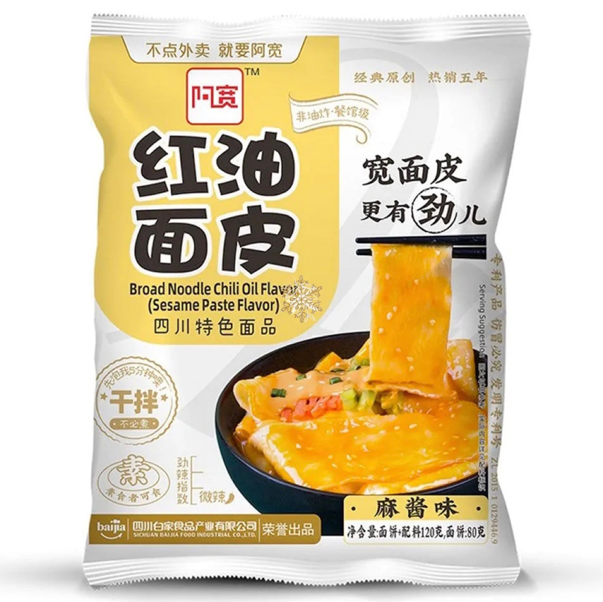 AK BaiJia A-Kuan Broad Noodle Sesame Sauce Flavour 115g