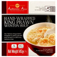 CP Prawn Wanton Soup 145g - AOS Express