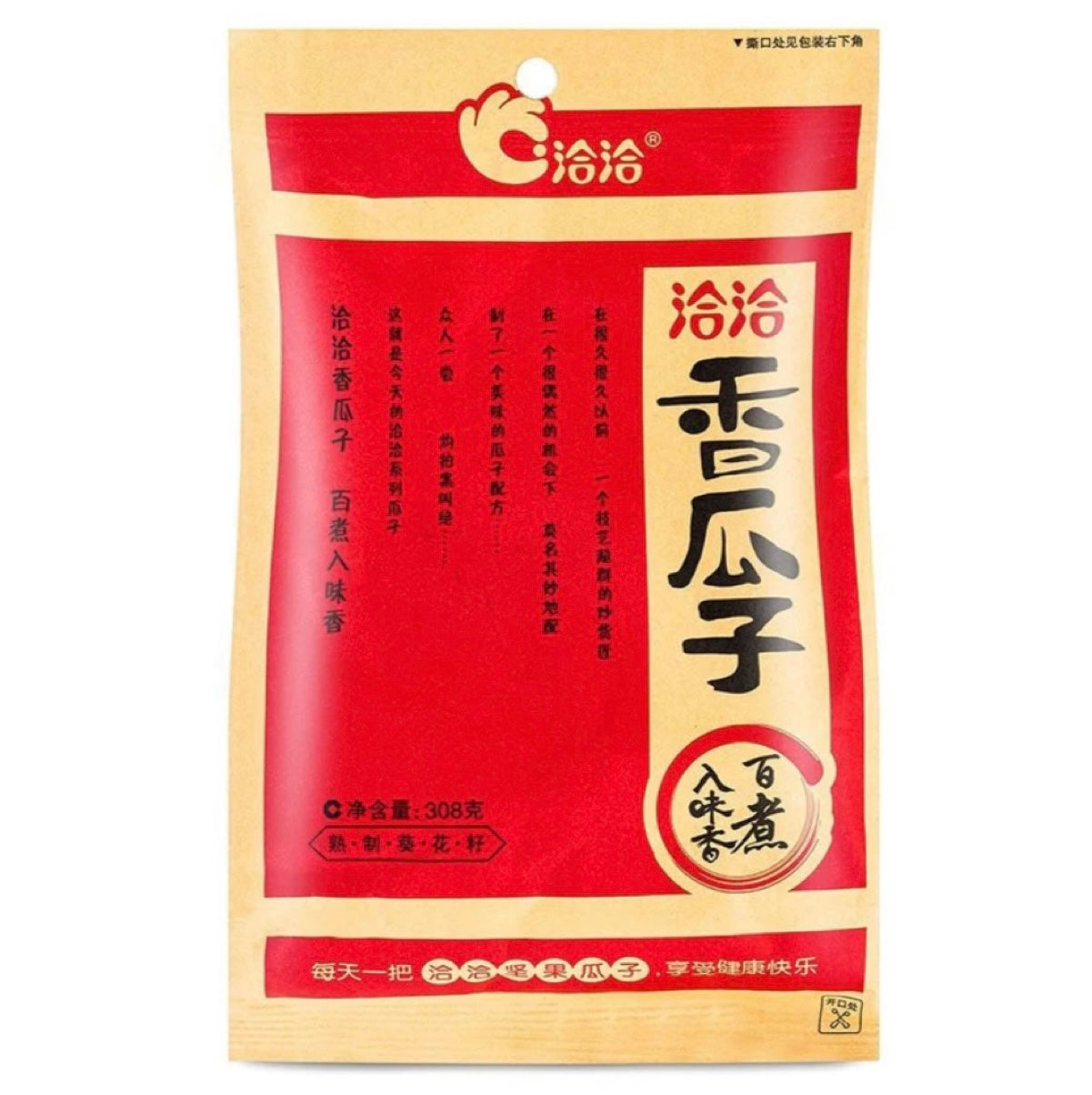 CC Sunflower Seed 308g
