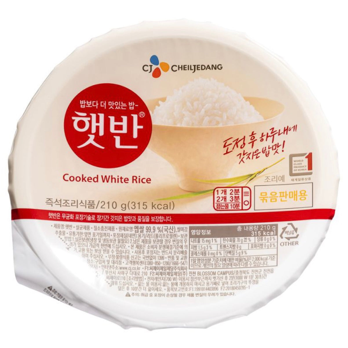 CJ Bibigo Cheiljedang Cooked White Rice (Hat-Ban) 210g