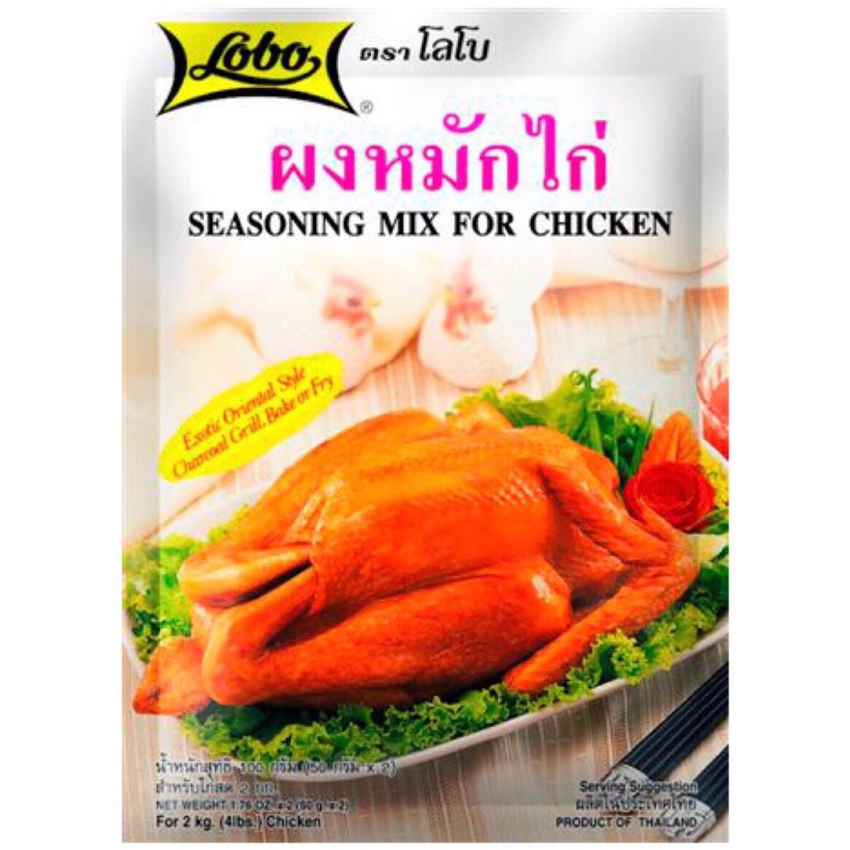 Lobo Seasoning Mix for Chicken 100g - Asian Online Superstore UK