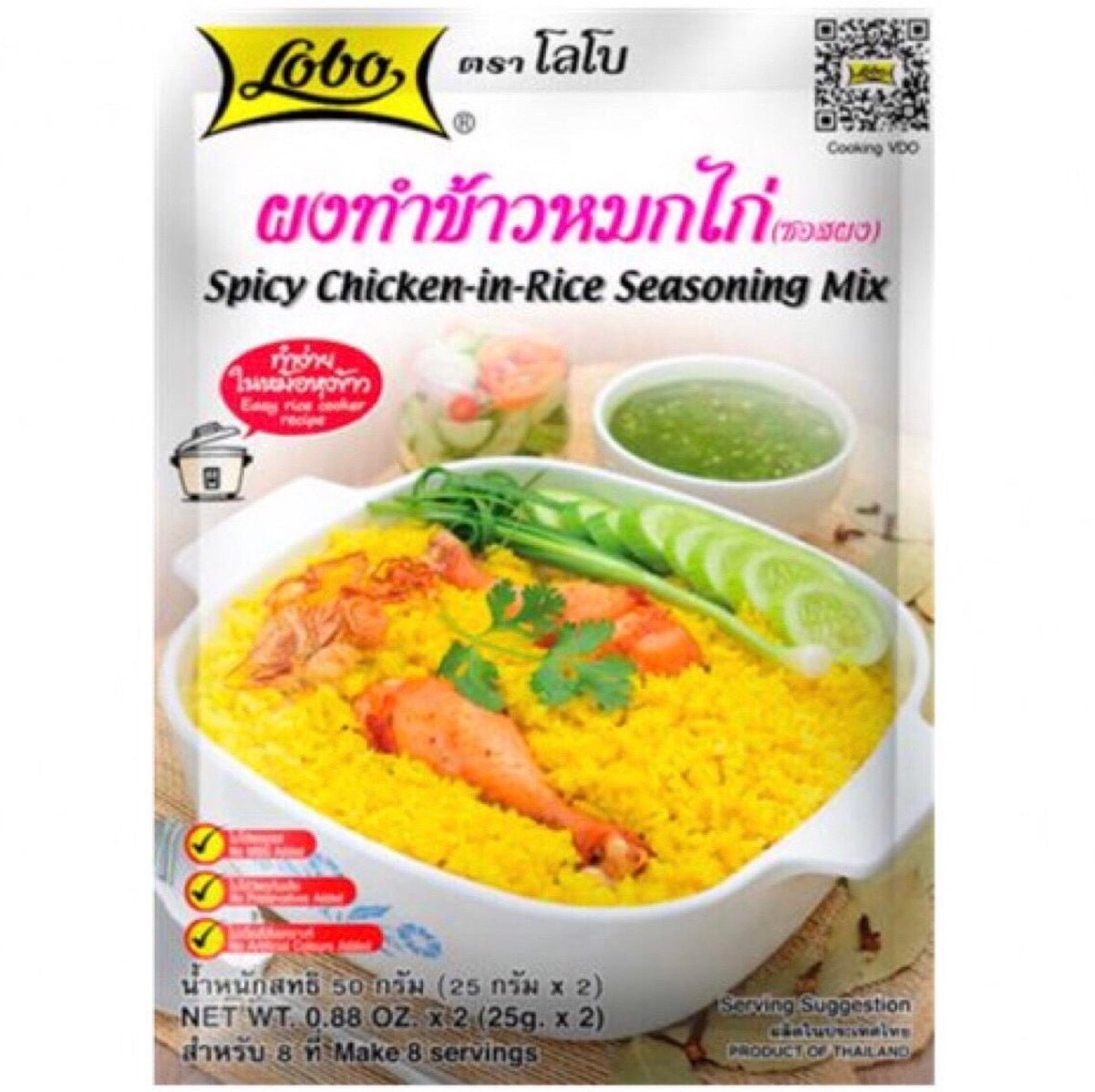 Lobo Spicy Chicken - in - Rice Seasoning Mix 50g - Asian Online Superstore UK