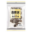 NAT Natural Is Best Salted Yeung Plum (Salted Waxberry) 80g - Asian Online Superstore UK