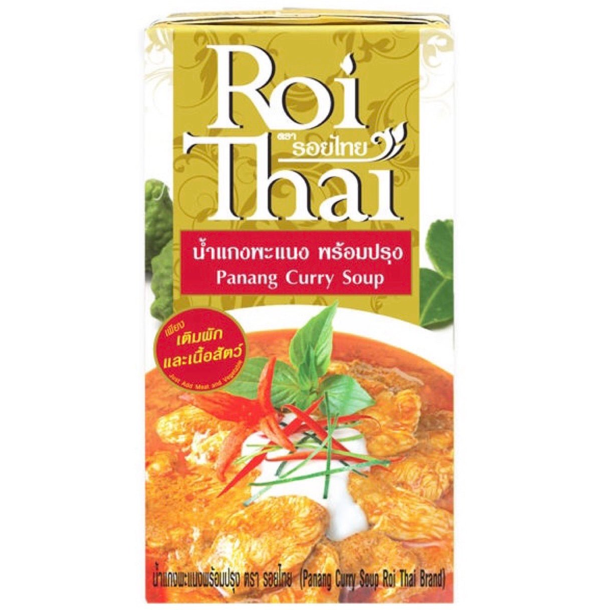 Roi Thai Panang Curry Soup (Sauce) 250ml - Asian Online Superstore UK
