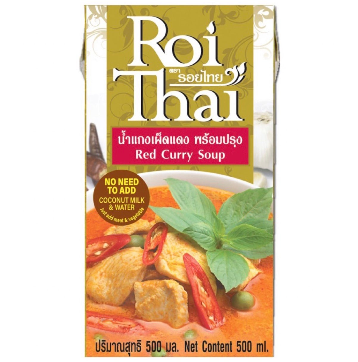 Roi Thai Red Curry Soup (Sauce) 250ml - Asian Online Superstore UK