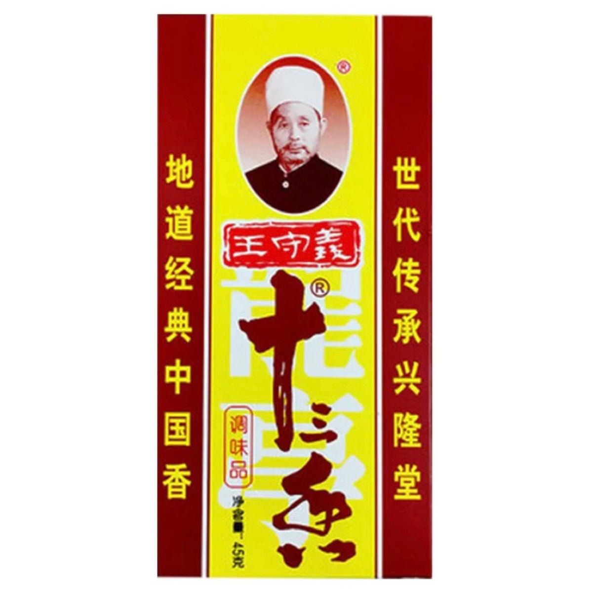 Wong Shou Yi Thirteen Spice Seasoning 45g - Asian Online Superstore UK