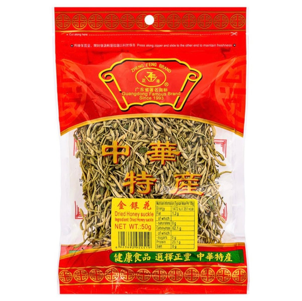 ZF Zheng Feng Dried Honey Suckle 50g - Asian Online Superstore UK